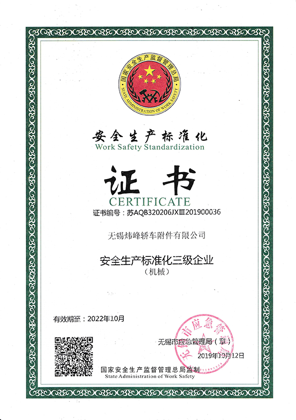 security certificate