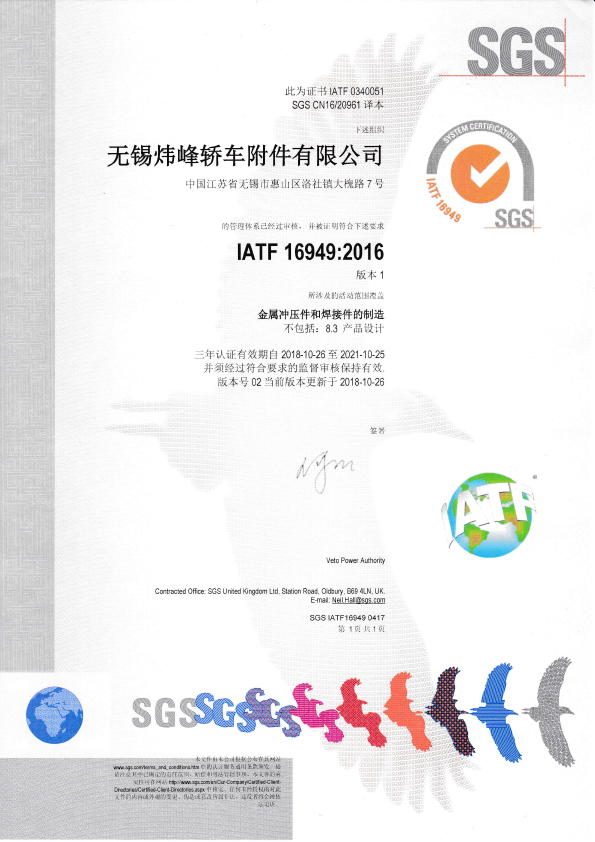 Qualification certificate